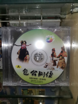 Genuine Chaoyang Chaozhou drama Baogong nephew Zhou Zhipu 3CD no cover paper