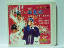 Genuine Jieyang Little Plum Blossom Teochew Opera The Story of the White Rabbit Huang Xiaojia Xie Ziyu 3-disc VCD Boxed