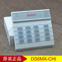DS6MX Bosch six-zone anti-theft alarm keyboard host Shop residential user controller Security accessories