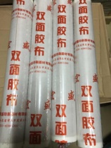 Hongsheng double-sided adhesive Hongsheng double-sided adhesive cloth Tape Adhesive tape Printing paste Resin version Flexible version