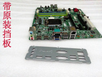 New Lenovo original motherboard B250 Q270 motherboard Tianyi 310 Tianyi 510 motherboard M710S motherboard