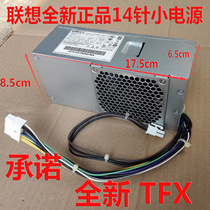 Lenovo original home Yue S Thinkcenter M93 M91 small chassis power supply ps-4241-01 02