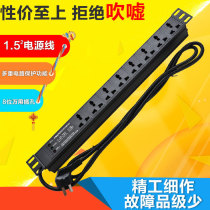Yitong PDU cabinet socket 10A lightning protection 8-hole anti-surge filter purification multifunctional household wiring board