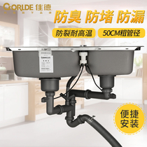 Jiade sink accessories sewer sewer drain pipe sink sink vegetable wash basin accessories original factory