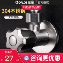 Kohlers brand Jiade 304 stainless steel angle valve Cold and hot water universal triangle valve 4 points thickened valve switch