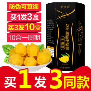 买1发3南京一代袋益生菌酵素女王软糖正品同糖果酵母仁堂官网女皇