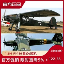 dwhobby Model Aviation Intelligence Bureau Haozi recommends model aircraft skin fi156 ARF balsa wood fixed wing Image real machine