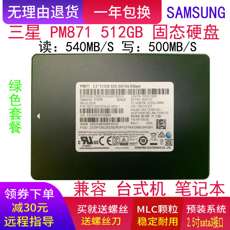 Samsung 2.5|inch PM871 512G brand new work package