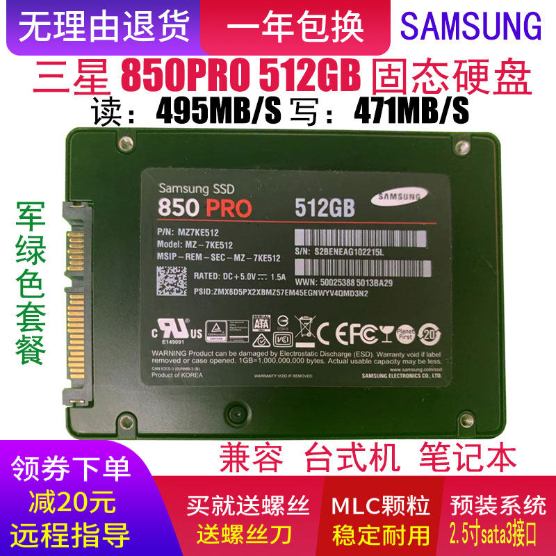 Samsung 2.5|inch 850PRO 512G brand new work bag