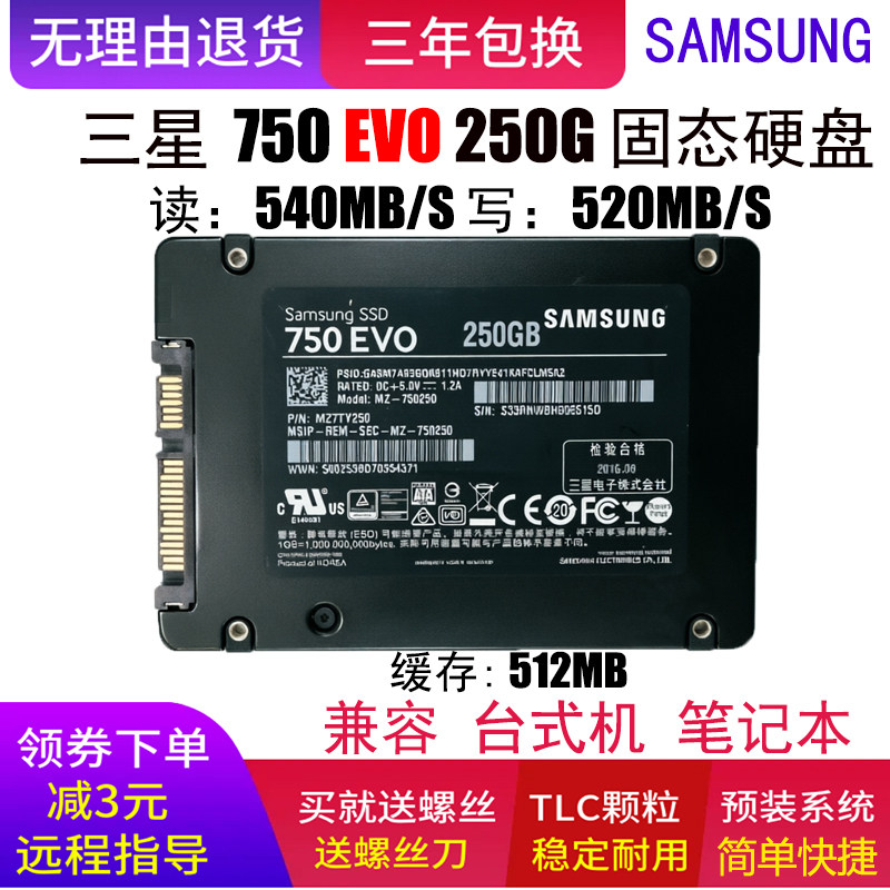 Samsung 2.5|inch 750 EVO 250G brand new work bag