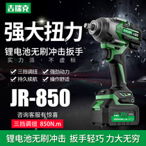 Girak Electric Wrench Large Torque Brushless Lithium Battery Shock Electric Wind Cannon Powerful Steam Repair Charging Electric Board Hand