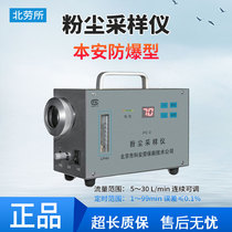 North Lawless IFC-2 explosion-proof dust sampling instrument for collecting air ambient dust FC-3 dust sampling instrument