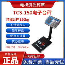 Elevator evaluation electronic scale review object mass weight weighing instrument platform scale agency measurement calibration certificate