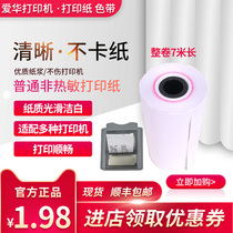 Hangzhou Aihua AWA sound level meter Vibration analyzer Signal analyzer with printing paper ribbon