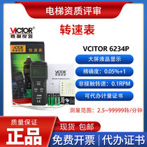 Elevator review VICTOR 6234p speed or speed detection instrument tachometer measurement calibration certificate