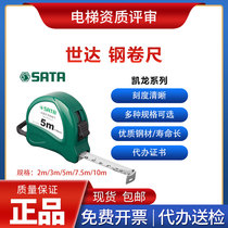 Elevator Review Shida Steel Tape Measure 2 3 5 7 5 10m Box Ruler Calibration Certificate Verification Certificate