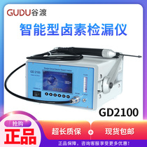 Valley Ferry GD2100 Smart Halogen Detector portable refrigerant leak detector Desktop snow seed leak detector