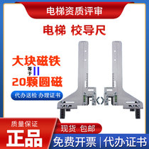 A3 elevator single-line stainless steel School Guide ruler rail ruler agency review calibration certificate test report review