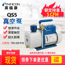 Yingfukang INFICON QS5 vacuum pump 700-100-P10 rated displacement 5CFM dual voltage operation