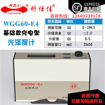 Keshijia gloss meter WGG60-ES4-E4-EJ-Y4 Stone metal paper Ceramic paint gloss meter