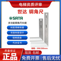 Elevator review Shida stainless steel steel angle ruler straight angle ruler agency measurement calibration test report certificate