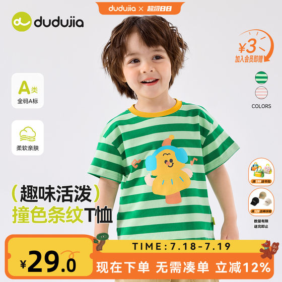 Dudu Baby Striped T-shirt Summer Boy Half Sleeve Cartoon Children's Short Sleeve T-Style T-Fantasy Baby Girl Top Summer Clothes New
Dudu Baby Striped T-shirt Summer Boy Half Sleeve Cartoon Children's Short Sleeve T-Style T-Fantasy Baby Girl Top Summer Clothes New