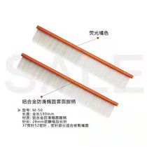 Medon pets with new aluminum alloy non-slip oval handle light fine needle pick wool glue comb M-50 cat comb