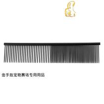 Medon professional beauty comb matte black anode plating M191T terrier and coarse wool
