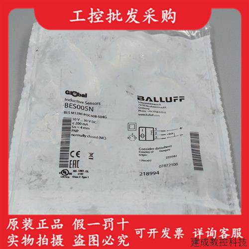 협상 가능한 브랜드 새로운 원본 BES005N BALUFF 유도성 근접성 스위치 BES M12MI-POC40B-S04G 협상 가능한 브랜드 새로운 원본 BES005N BALUFF 유도성 근접성 스위치 BES M12MI-POC40B-S04G
