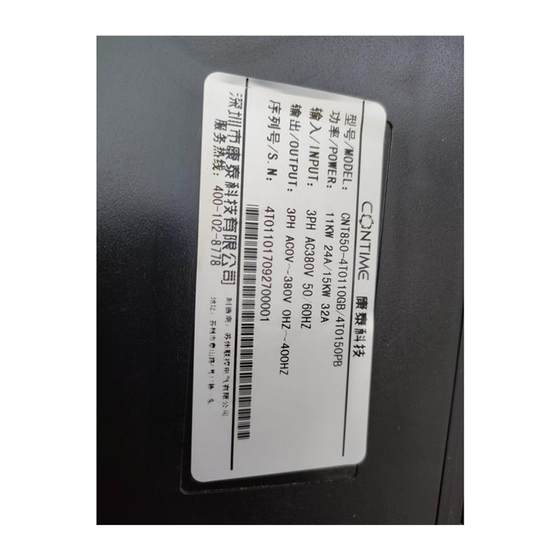 협상 가능한 Kangtai CTN850-4T0110/4T0150PB 인버터, 11 협상 가능한 Kangtai CTN850-4T0110/4T0150PB 인버터, 11