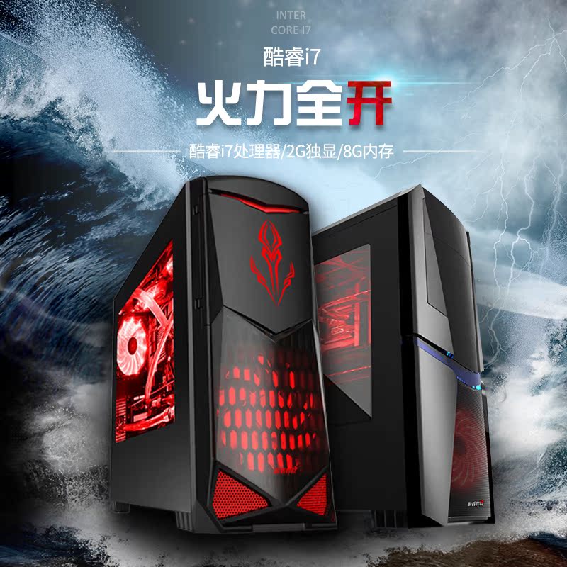 酷睿I7独显水冷1060台式组装电脑主机LOL游戏DIY兼容整机E5四核I5