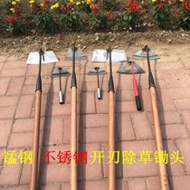 Manganese steel stainless steel hoe weeding artifact Hand-held weeding tool Agricultural weeding household increase and widen hoe