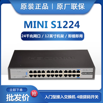 New spot H3C Huasan Mini S1224 full gigabit 24-port network switch plug and play joint guarantee for 3 years