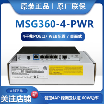 Spot H3C huasan MSG360-4-PWR xiabei wireless AP controller poe power supply joint guarantee Management 4 AP