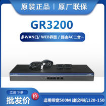 Spot H3C huasan GR3200 ER3200G3 full gigabit wired router AC controller original joint guarantee