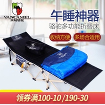 Camel brand mesh folding bed single bed office lunch bed Tereslin escort bed