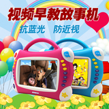 儿童益智娃娃机可充电下载7寸早教视频
