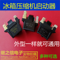 Original refrigerator freezer QP2-15H QP2-22K QP2-4 7H starter thermal protector PTC relay