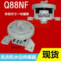 Suitable for Little Swan washing machine accessories electronic water level sensor water level switch Q88NF