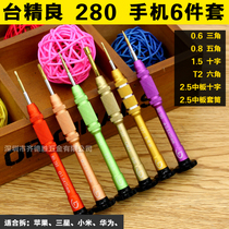 Apple pentagonal Huawei cross screwdriver mobile phone disassembly bottom tail screwdriver batch triangle screw batch