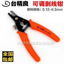 Original imported Taiwan excellent JL-C01C02 stripping C03 stripping wire stripping stripping machine multifunctional stripping cutting pliers