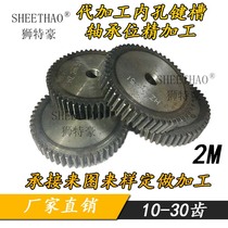2 die gear rack cylindrical spur gear helical gear rack custom gear rack 10-30 teeth