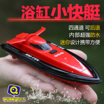 Bathtub MINI REMOTE control speedboat Waterproof fast REMOTE control small rowing boy charging dynamic toy 4-way remote control boat