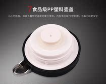 Xipai Matian insulation pot lid accessories