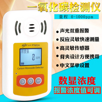 PT601 Numerous Carbon monoxide detector portable CO alarm Carbon monoxide gas concentration tester