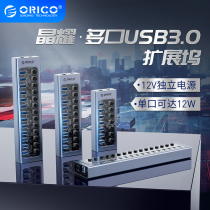 Aruico orico group control multi-interface USB3 0 splitter with power expansion multi-port charging hub