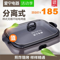 Aining electric baking tray barbecue fish pot separated 301 paper grilled fish stove commercial oven paper wrapped fish pan non-stick