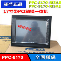 Advantech Industrial Tablet PC PPC-8170 touch 17 inch all-in-one machine Core i3 i5 processor support PCI