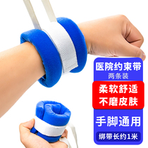 Hospital with limbs restraint with hands and feet fixed straps for the elderly cornage patients anti-grabbing straps