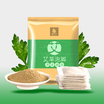 Ai leaf soak foot powder autumn and winter warm feet wash foot bag wormwater bag men and women